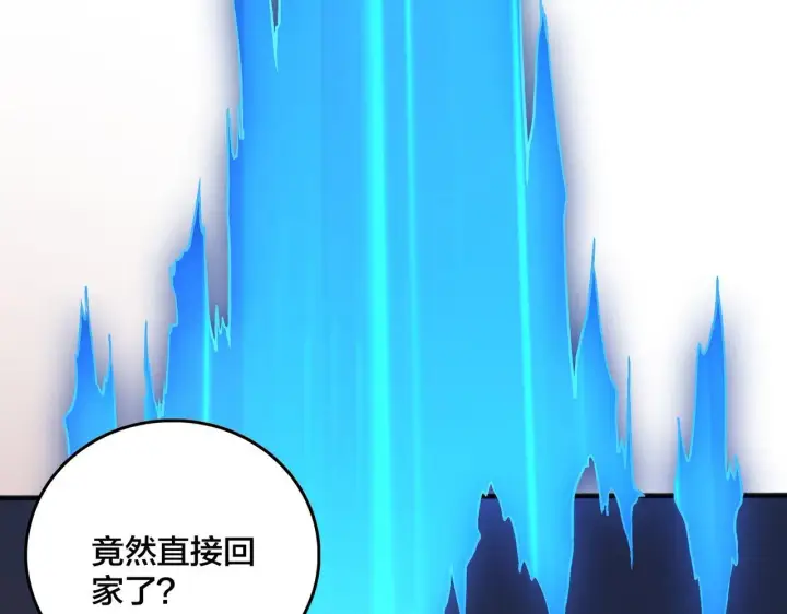 漫画《开局兼任黑龙boss，我无敌了》第3话 团灭工会第153张图
