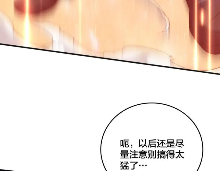 漫画《开局兼任黑龙boss，我无敌了》第3话 团灭工会第164张图