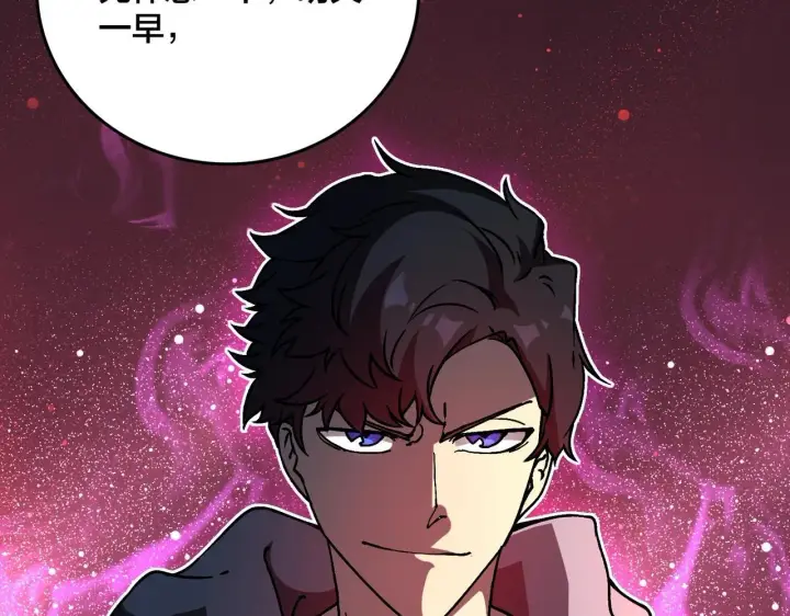 漫画《开局兼任黑龙boss，我无敌了》第3话 团灭工会第169张图