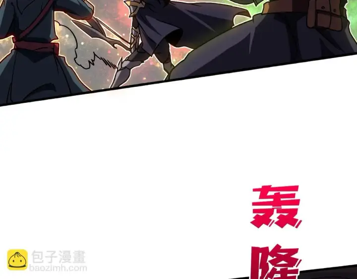 漫画《开局兼任黑龙boss，我无敌了》第3话 团灭工会第17张图