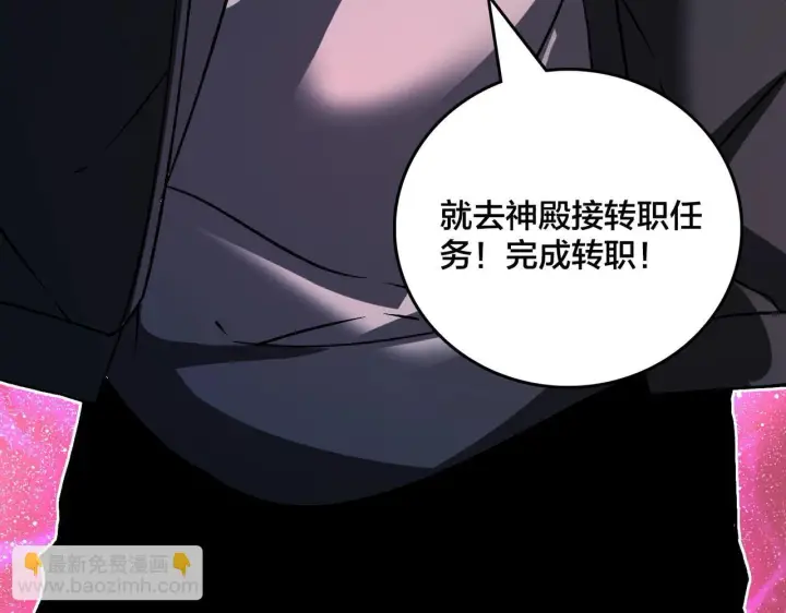 漫画《开局兼任黑龙boss，我无敌了》第3话 团灭工会第171张图