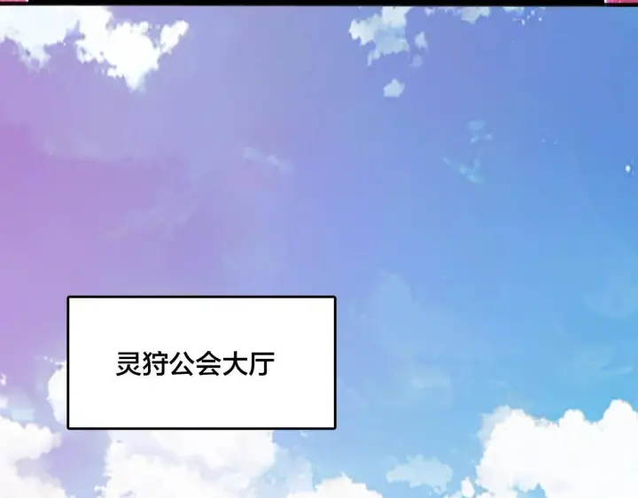 漫画《开局兼任黑龙boss，我无敌了》第3话 团灭工会第172张图