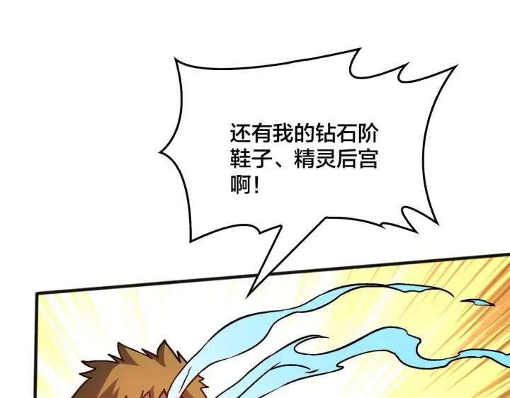 漫画《开局兼任黑龙boss，我无敌了》第3话 团灭工会第186张图