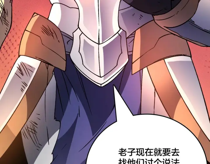 漫画《开局兼任黑龙boss，我无敌了》第3话 团灭工会第191张图