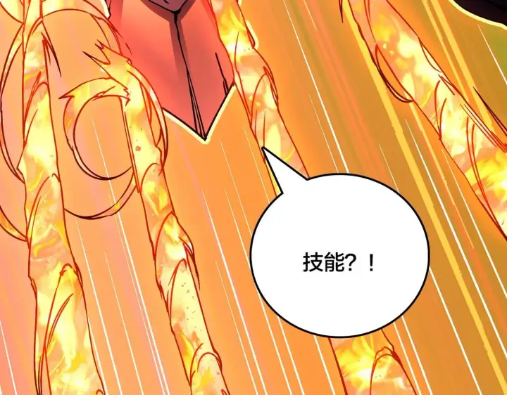 漫画《开局兼任黑龙boss，我无敌了》第3话 团灭工会第28张图