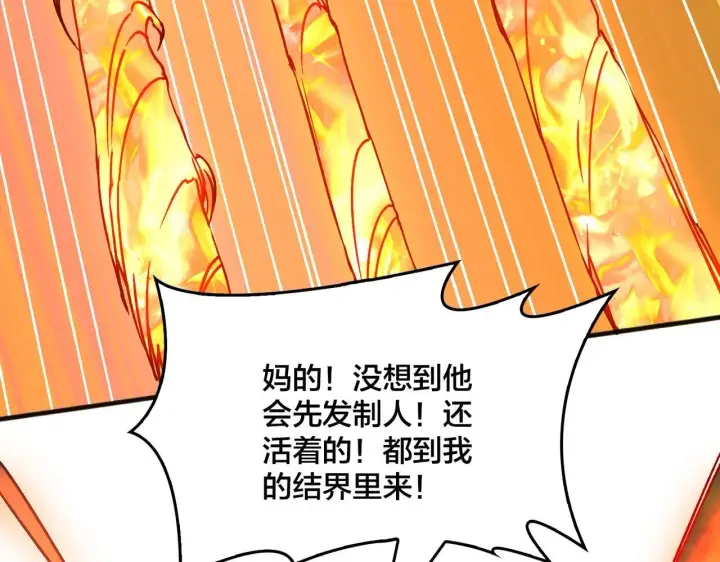 漫画《开局兼任黑龙boss，我无敌了》第3话 团灭工会第29张图
