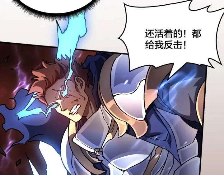 漫画《开局兼任黑龙boss，我无敌了》第3话 团灭工会第35张图