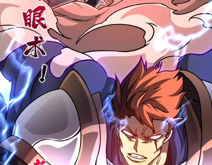漫画《开局兼任黑龙boss，我无敌了》第3话 团灭工会第38张图