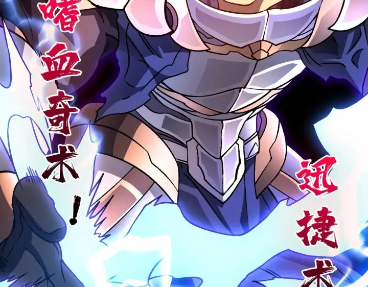漫画《开局兼任黑龙boss，我无敌了》第3话 团灭工会第39张图