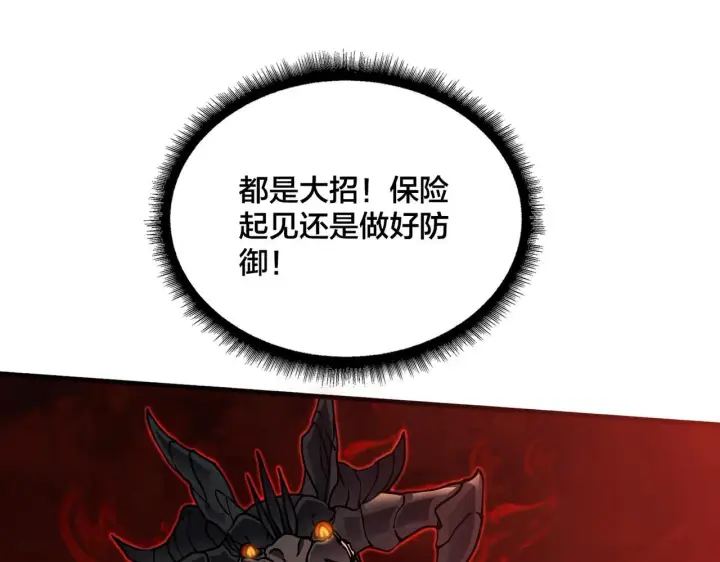 漫画《开局兼任黑龙boss，我无敌了》第3话 团灭工会第41张图