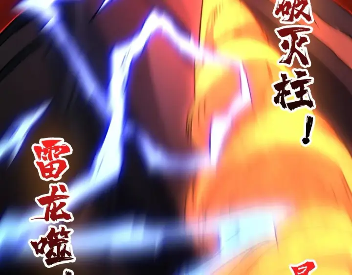漫画《开局兼任黑龙boss，我无敌了》第3话 团灭工会第47张图