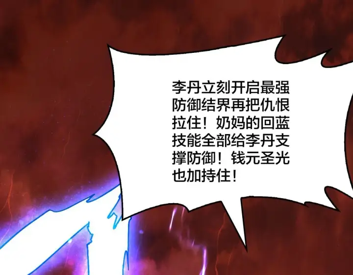 漫画《开局兼任黑龙boss，我无敌了》第3话 团灭工会第5张图