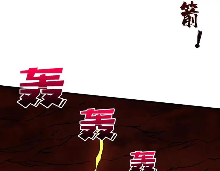 漫画《开局兼任黑龙boss，我无敌了》第3话 团灭工会第50张图