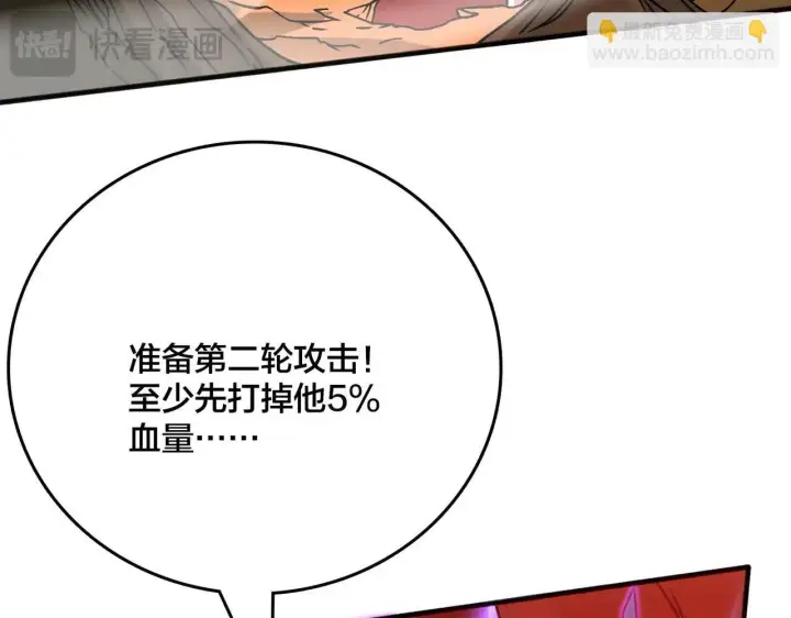 漫画《开局兼任黑龙boss，我无敌了》第3话 团灭工会第53张图
