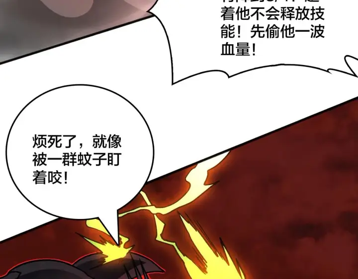 漫画《开局兼任黑龙boss，我无敌了》第3话 团灭工会第65张图
