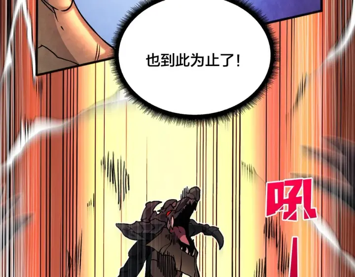 漫画《开局兼任黑龙boss，我无敌了》第3话 团灭工会第72张图