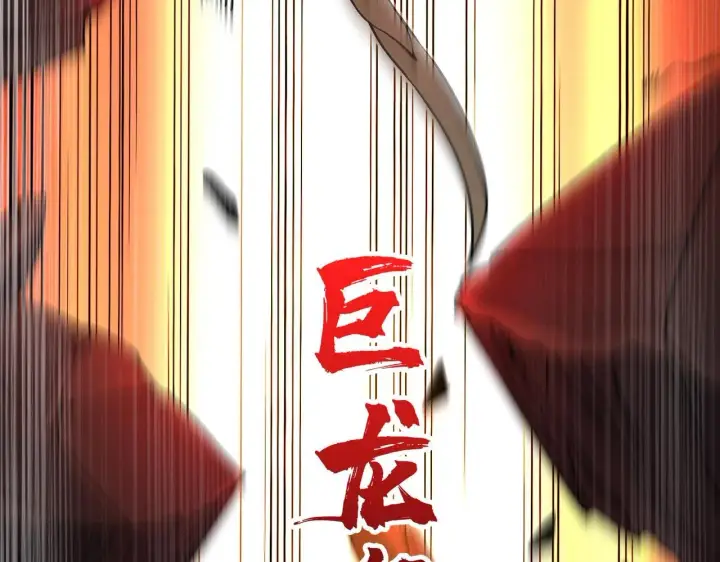 漫画《开局兼任黑龙boss，我无敌了》第3话 团灭工会第75张图