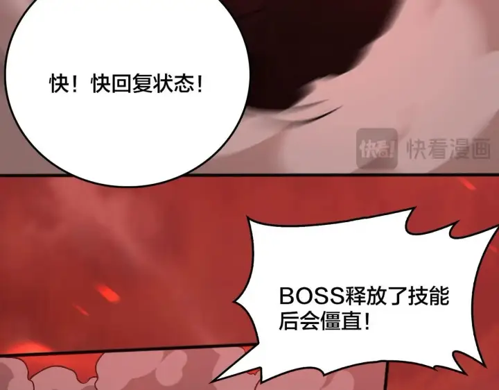 漫画《开局兼任黑龙boss，我无敌了》第3话 团灭工会第88张图