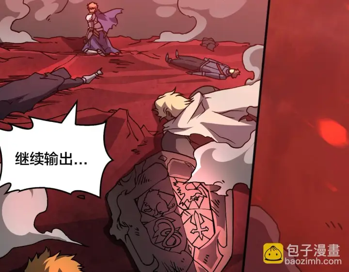 漫画《开局兼任黑龙boss，我无敌了》第3话 团灭工会第89张图