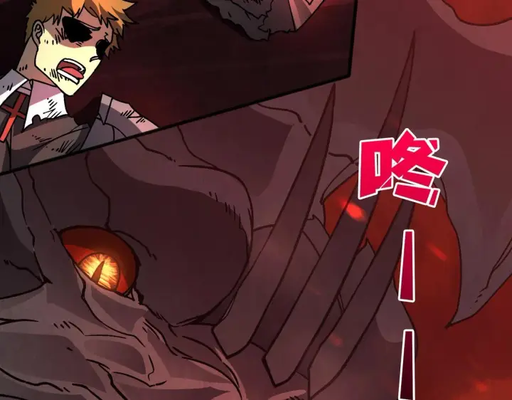 漫画《开局兼任黑龙boss，我无敌了》第3话 团灭工会第90张图