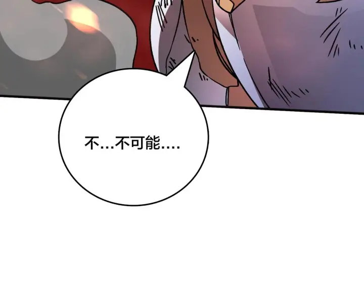 漫画《开局兼任黑龙boss，我无敌了》第3话 团灭工会第93张图
