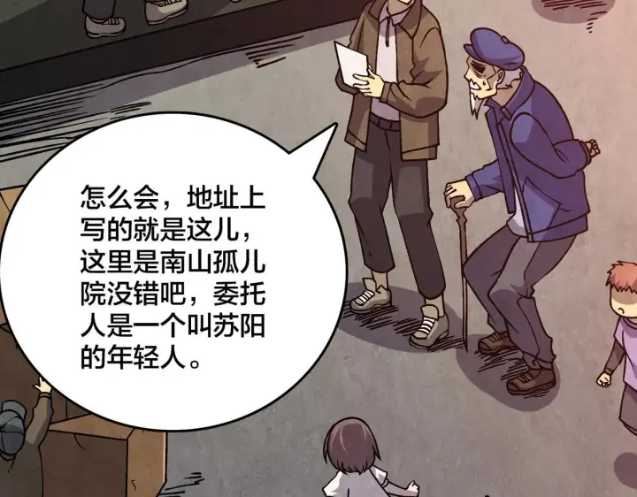 漫画《开局兼任黑龙boss，我无敌了》第4话 暴打冰法师第10张图