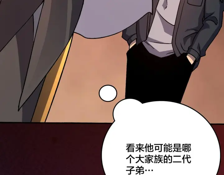 漫画《开局兼任黑龙boss，我无敌了》第4话 暴打冰法师第104张图