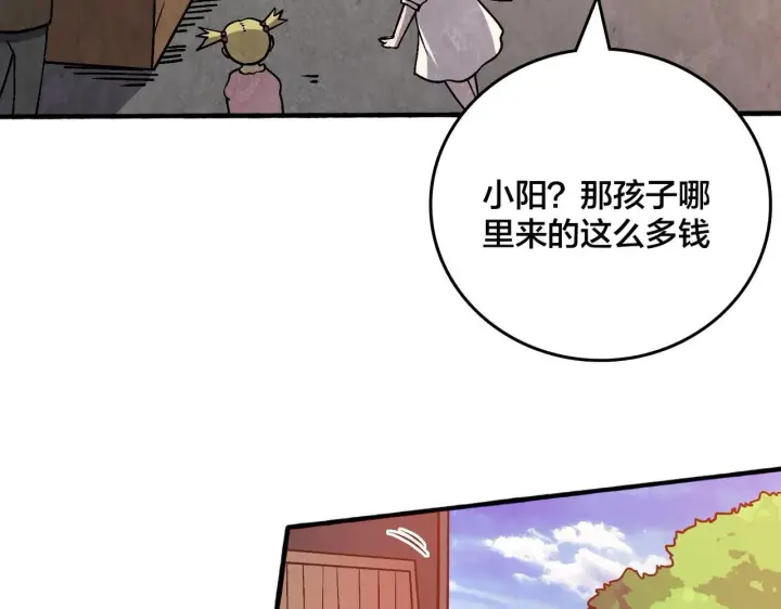 漫画《开局兼任黑龙boss，我无敌了》第4话 暴打冰法师第11张图