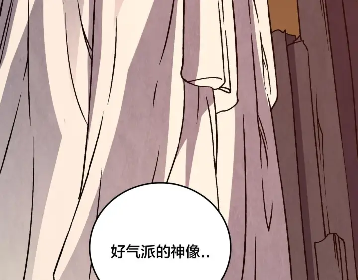 漫画《开局兼任黑龙boss，我无敌了》第4话 暴打冰法师第115张图