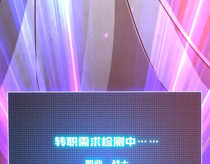 漫画《开局兼任黑龙boss，我无敌了》第4话 暴打冰法师第126张图