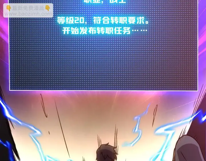 漫画《开局兼任黑龙boss，我无敌了》第4话 暴打冰法师第127张图