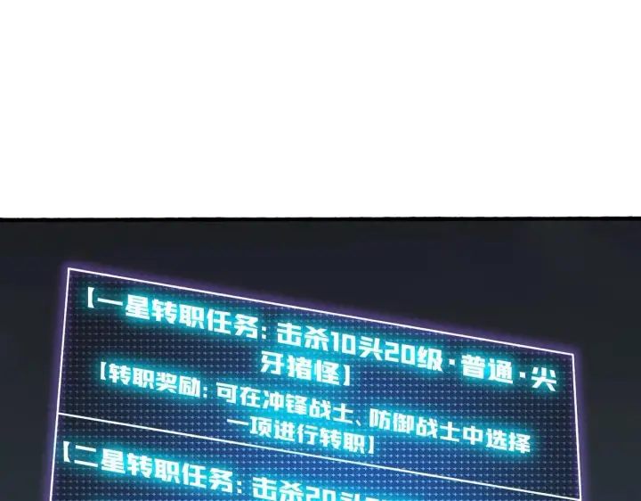 漫画《开局兼任黑龙boss，我无敌了》第4话 暴打冰法师第130张图