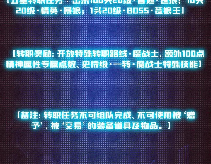 漫画《开局兼任黑龙boss，我无敌了》第4话 暴打冰法师第134张图