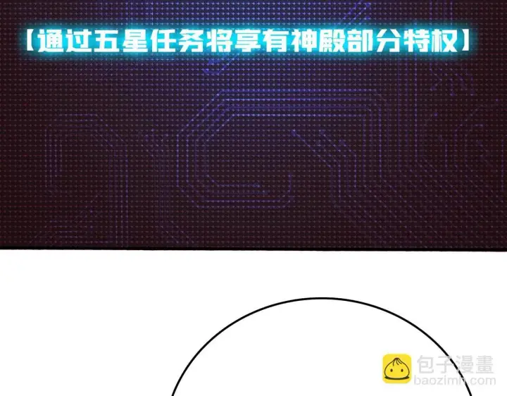 漫画《开局兼任黑龙boss，我无敌了》第4话 暴打冰法师第135张图