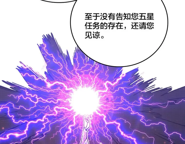 漫画《开局兼任黑龙boss，我无敌了》第4话 暴打冰法师第139张图