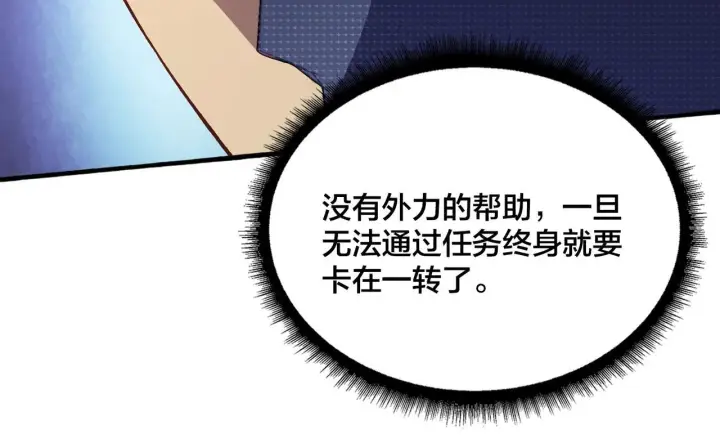 漫画《开局兼任黑龙boss，我无敌了》第4话 暴打冰法师第148张图