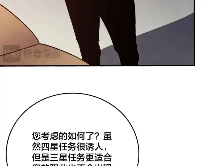 漫画《开局兼任黑龙boss，我无敌了》第4话 暴打冰法师第151张图