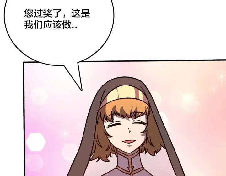 漫画《开局兼任黑龙boss，我无敌了》第4话 暴打冰法师第155张图