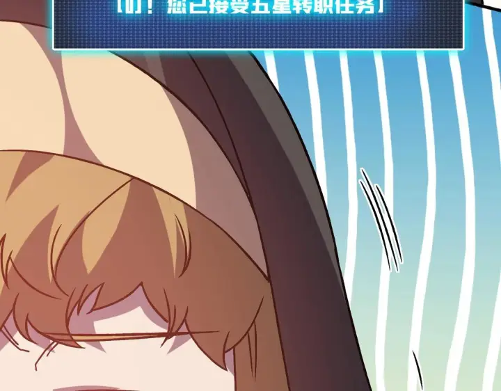 漫画《开局兼任黑龙boss，我无敌了》第4话 暴打冰法师第157张图