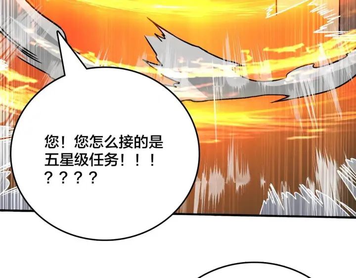 漫画《开局兼任黑龙boss，我无敌了》第4话 暴打冰法师第162张图