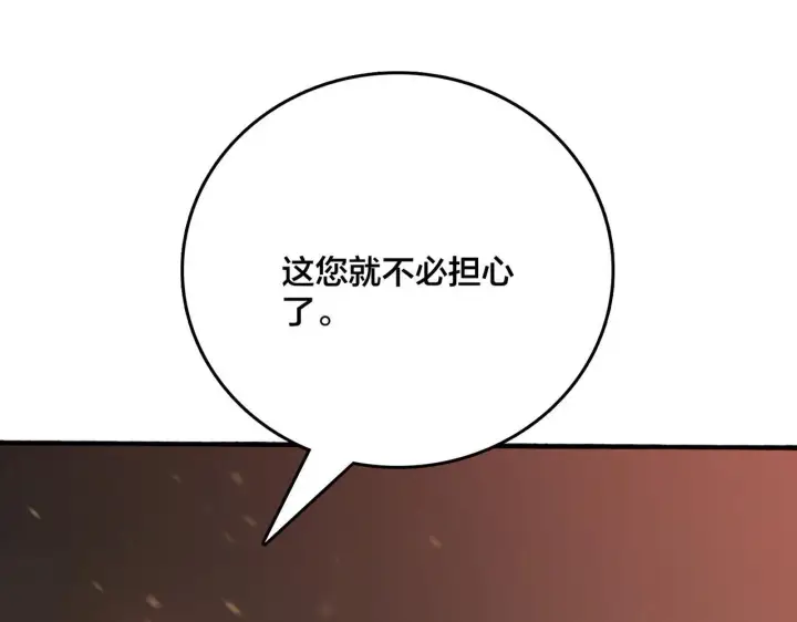 漫画《开局兼任黑龙boss，我无敌了》第4话 暴打冰法师第167张图
