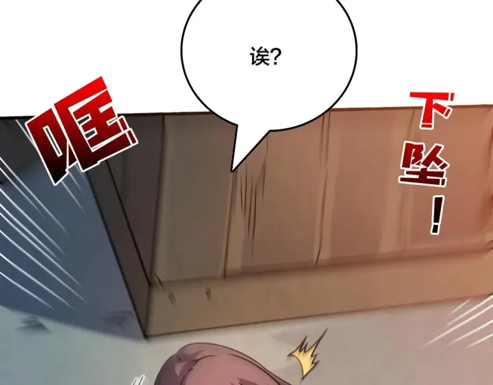 漫画《开局兼任黑龙boss，我无敌了》第4话 暴打冰法师第17张图