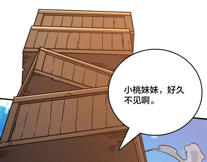 漫画《开局兼任黑龙boss，我无敌了》第4话 暴打冰法师第22张图