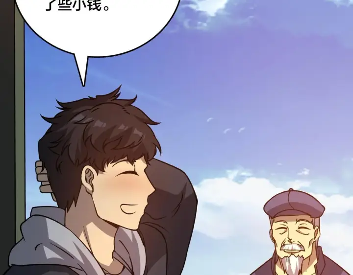 漫画《开局兼任黑龙boss，我无敌了》第4话 暴打冰法师第30张图