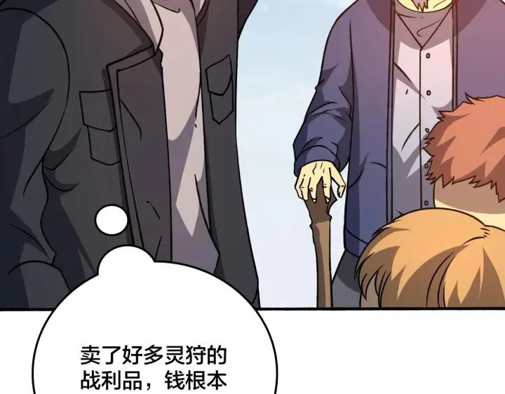 漫画《开局兼任黑龙boss，我无敌了》第4话 暴打冰法师第31张图