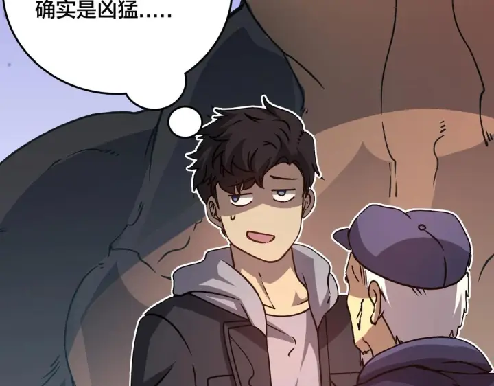 漫画《开局兼任黑龙boss，我无敌了》第4话 暴打冰法师第34张图