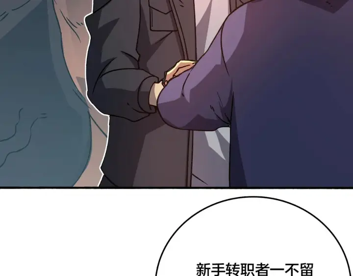 漫画《开局兼任黑龙boss，我无敌了》第4话 暴打冰法师第35张图