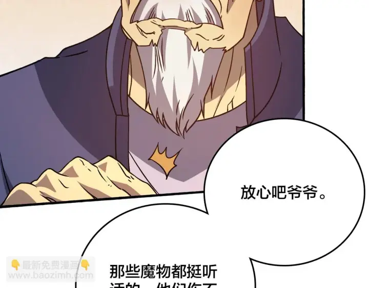 漫画《开局兼任黑龙boss，我无敌了》第4话 暴打冰法师第37张图