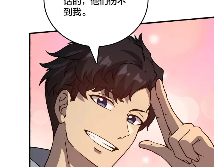 漫画《开局兼任黑龙boss，我无敌了》第4话 暴打冰法师第38张图