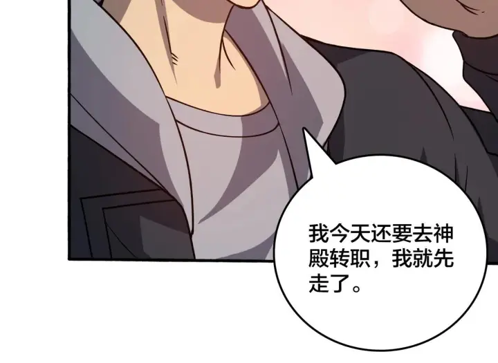 漫画《开局兼任黑龙boss，我无敌了》第4话 暴打冰法师第39张图